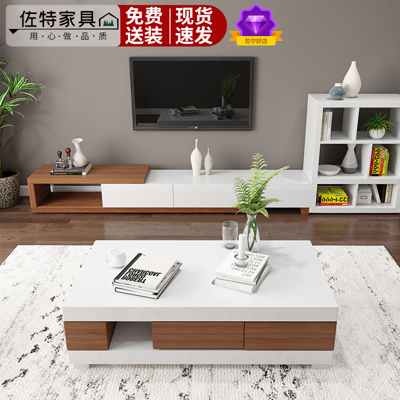 佐特家具 简约现代茶几电视柜 功能伸缩电视柜客厅家具