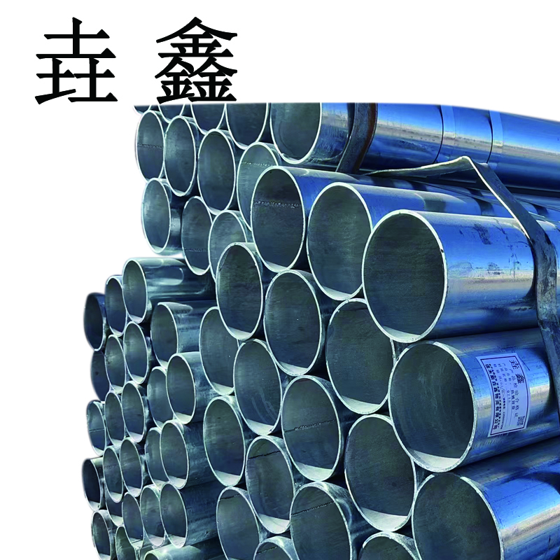 垚鑫 热镀锌管 4分-8寸 单位kg高清大图