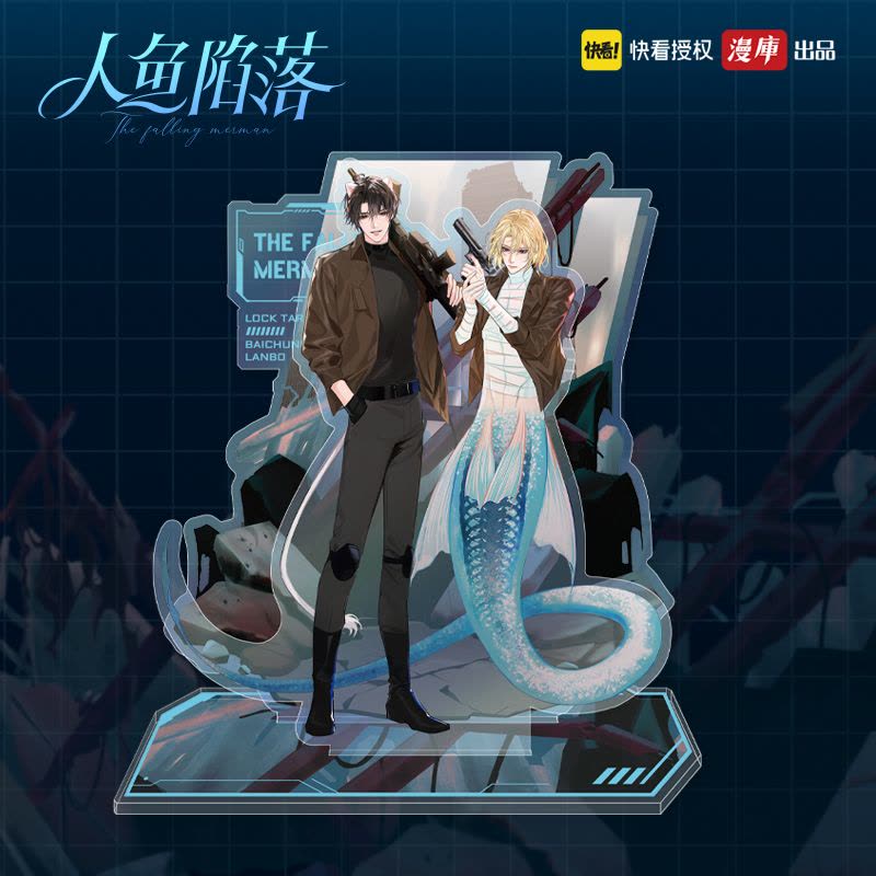 I04小分队立牌-韩行谦萧驰 [正版]人鱼陷落周边IOA小分队系列兰波白楚年渐变钥匙扣挂件漫画二次元周边图片