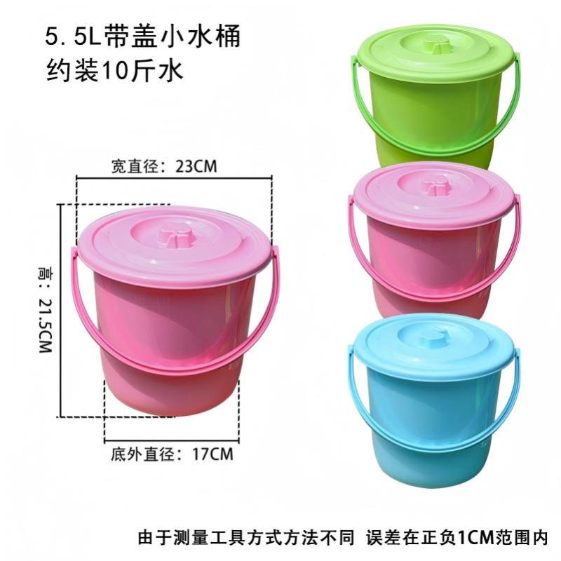 小窝厘 塑料小桶有盖小水桶塑料桶手提小号带盖小桶打水桶钓鱼桶 加强款5.5升 单个 颜色随机*