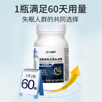 江中制药麦金利褪黑素维生素B6胶囊60粒/瓶男女成人维生素B6胶囊改善睡眠中老年维生素