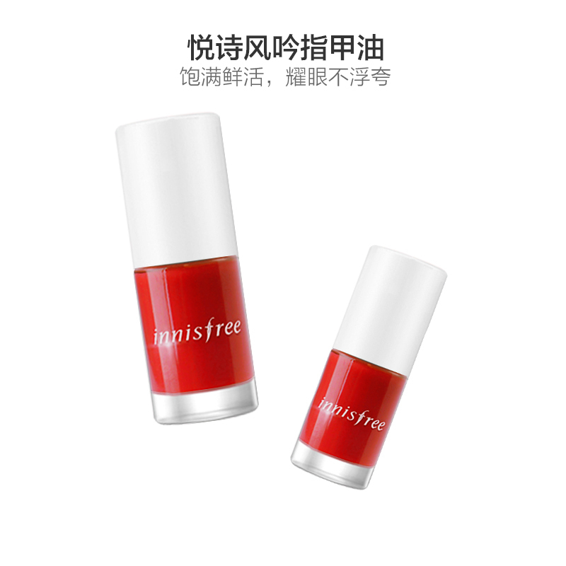 innisfree 悦诗风吟指甲油#51 红润的枫叶 6ml