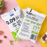 君乐宝0.09秒悦鲜活鲜牛奶袋装儿童鲜奶鲜牛乳牛奶 200ml*10袋