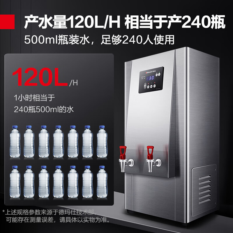 德玛仕(DEMASHI)商用开水器 自动数字显示不锈钢电热饮水机热水炉 KW-100G-2(工程款双模进水)含底座