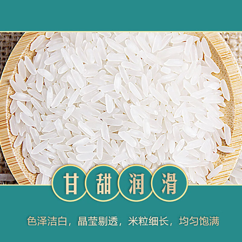 邻家饭香 FP69高山农家香米 长粒米 2.5kg/袋高清大图