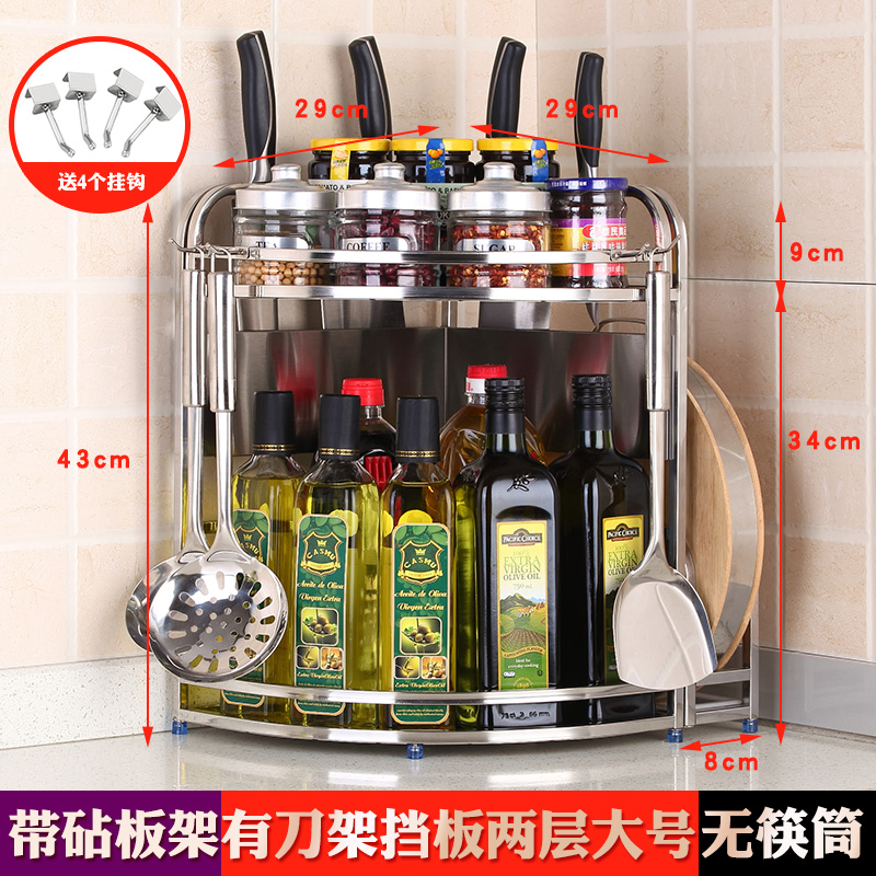 不锈钢厨房置物架转角架拐角三角架扇形调味料刀架厨房用品收纳架收纳层架三维工匠 有刀架挡板两层大号（无筷筒）+砧板架