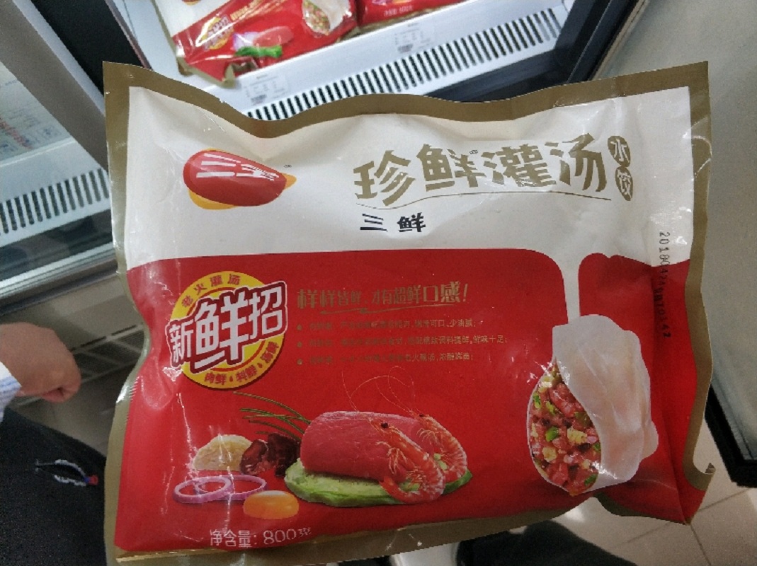 三全三鲜珍鲜灌汤水饺800g