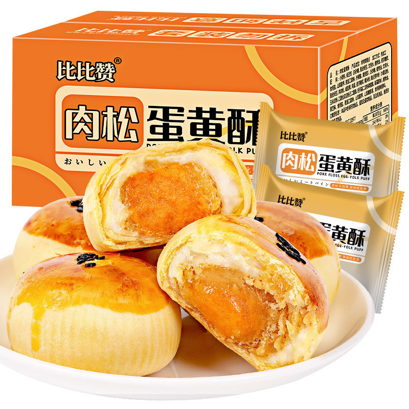 [第二件减4元]欧贝拉肉松蛋黄酥6枚箱装雪媚娘早餐面包美食品整箱零食糕点休闲小吃