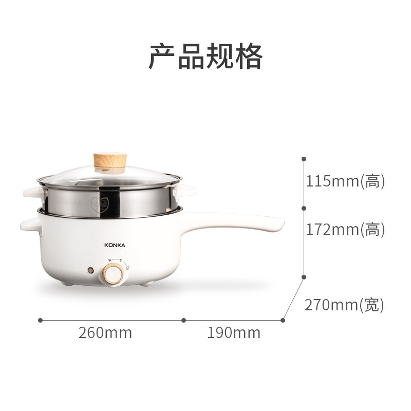 康佳(KONKA)电炒锅KZG-T3HP30多功能一体炒菜家用电火锅学生电热锅宿舍电煮锅不粘锅煮面