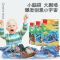 立体拼图卡通场景动物世界宝宝早教益智拼装玩具3D拼图海洋系列 美人鱼与鲸鱼