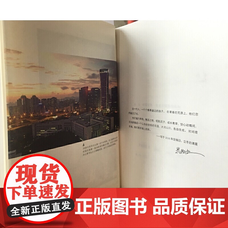 腾讯传1998-2016:中国互联网公司进化论吴晓波腾讯授权的权威传记读懂腾讯读懂中国互联网行业的成长轨迹 正版书籍高清大图