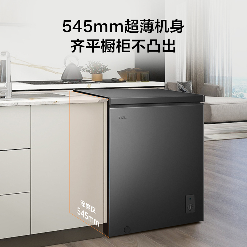 TCL 142升低霜节能冷柜一级能效小型冰柜冰吧38分贝低音宽幅变温顶开卧式家用冷藏冷冻转换冷柜BD/BC-142FQD高清大图