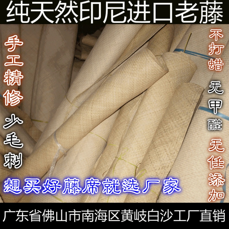 家柏饰(CORATED)印尼藤席1.8m床三件套凉席1.5米上白席子上青1.2米手工真藤高清大图