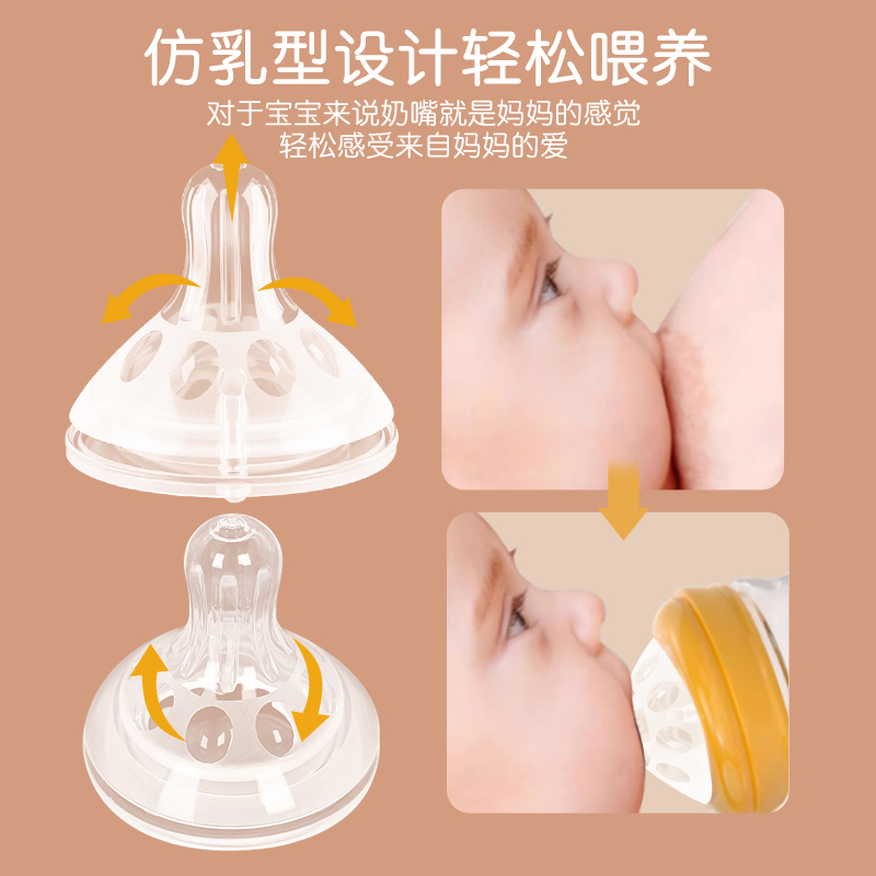 适配贝亲奶瓶配件奶嘴(2个装吸管水嘴适合12个月以上)防胀气仿母乳高清大图