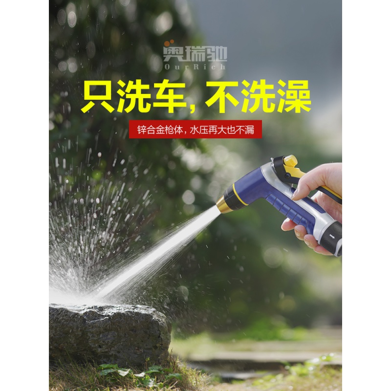 家柏饰(CORATED)奥瑞驰家用喷水高压抢洗车强力自来水喷头水管软管喷管子高清大图