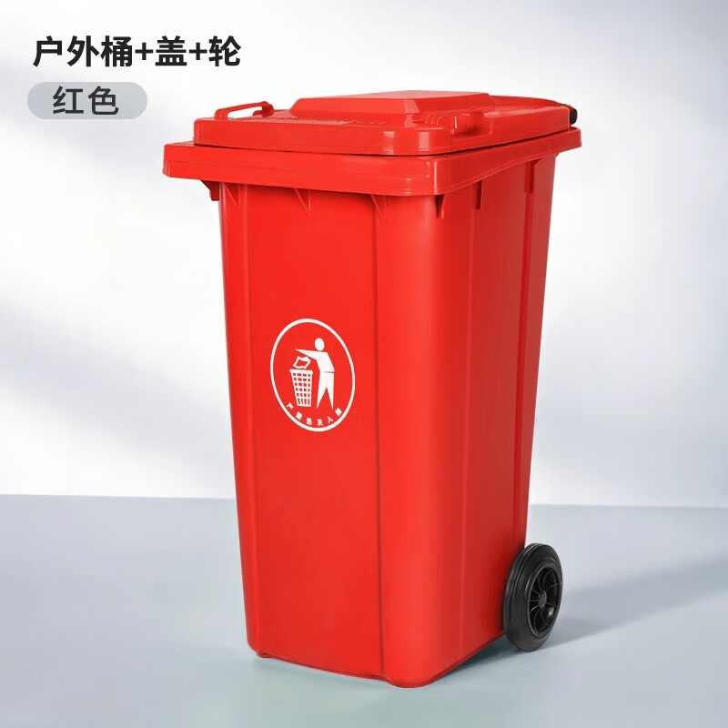 京京日上JingJingRS 户外垃圾桶 大号塑料环卫分类垃圾箱 红色投放标 240L特厚款 1个高清大图