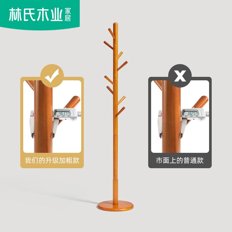 林氏木业全实木衣帽架挂衣架落地卧室北欧简约现代衣服架子LS176
