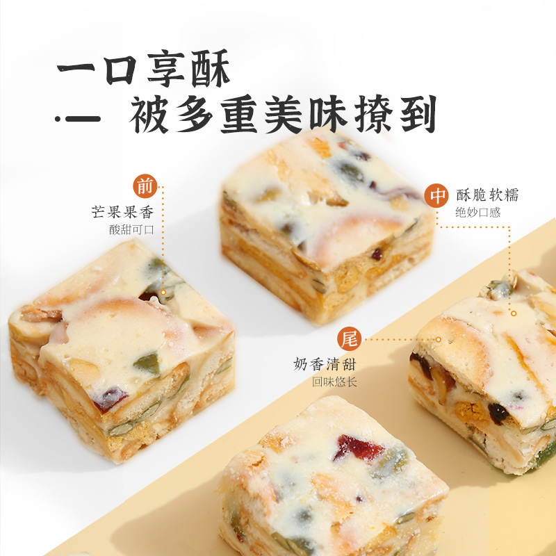 奶酥雪花酥休闲零食点心牛轧酥糖办公室小吃下午茶中式糕点追剧高清大图