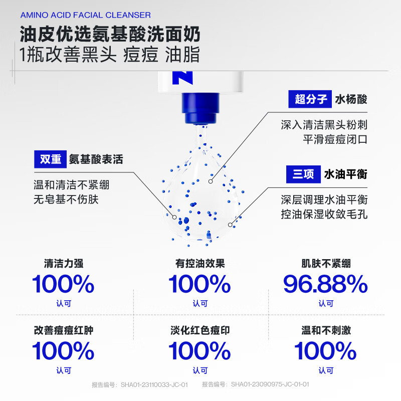 海洋至尊 蓝藻水律长效 控油洁面露 150g高清大图