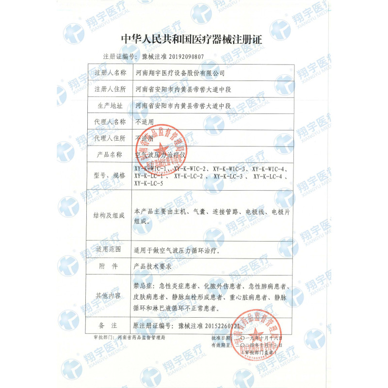 翔宇医疗 空气波压力治疗仪 气动循环家用医用按摩空气压力腿部按摩调理静脉曲张防血栓运动XY-K-LC-2
