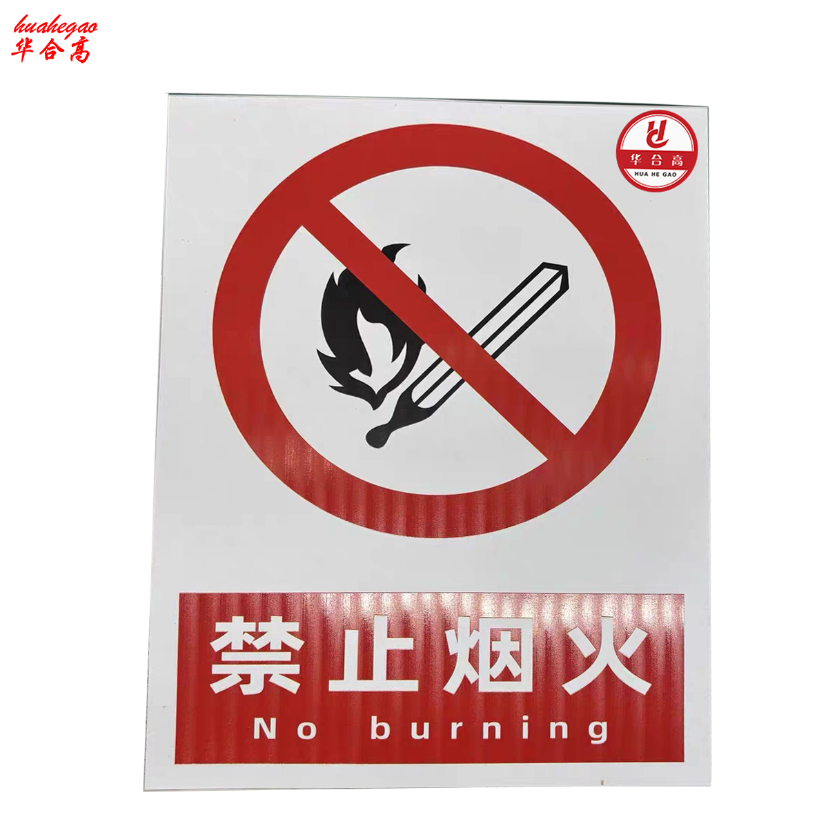 标识牌 550*250*1.2mm 单位:块高清大图