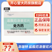 洛瑞特 盐酸厄洛替尼片 0.15g*7片/盒
