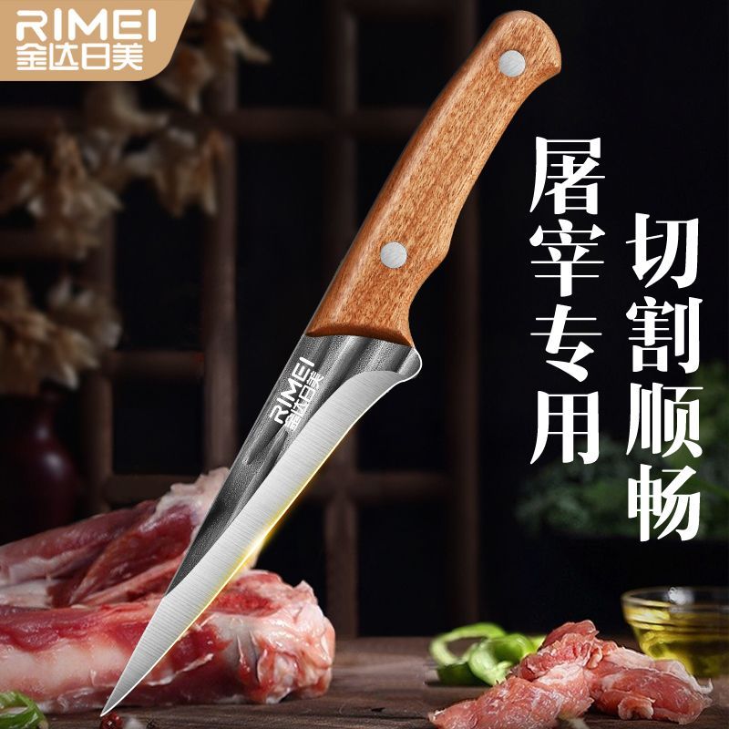金达日美剔骨专用刀杀猪屠夫刀具水果刀分割刀剥皮刀放血尖刀8138P