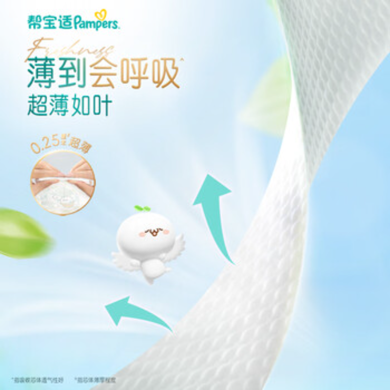 苏宁 帮宝适 清新帮云柔泡泡纸尿裤s60片高清大图