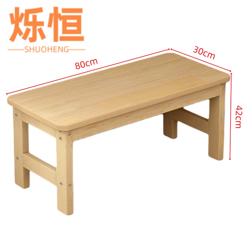 烁恒 休息凳单层80cm个