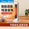 美的 取暖器家用多功能暖风机左右摇头全屋取暖电暖器节能省电电暖气 珍珠白【语音款+遥控器】HFU20LHR