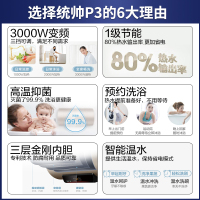 统帅(Leader)海尔出品电热水器60升 3000W变频速热 一级能效预约洗浴健康抑菌净水洗LES60H-P3金(2)