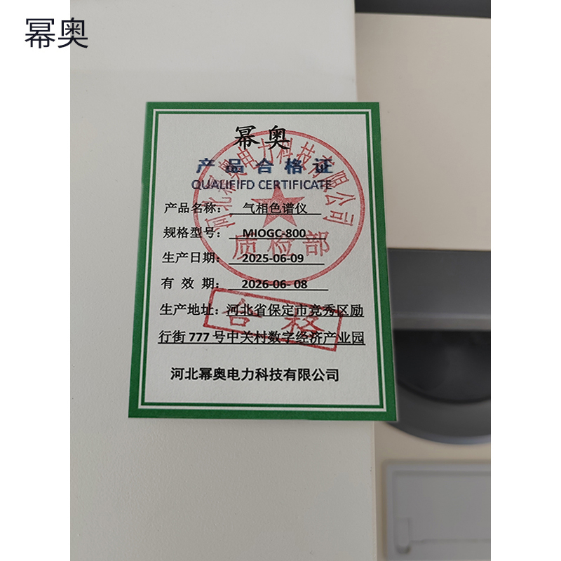 幂奥+气相色谱仪 +MIOGC-800+台高清大图