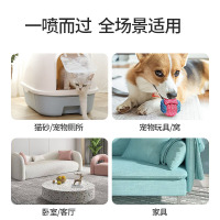 宠物猫咪狗狗除臭剂室内抑菌去猫尿狗尿猫砂除味非消毒液喷雾用品