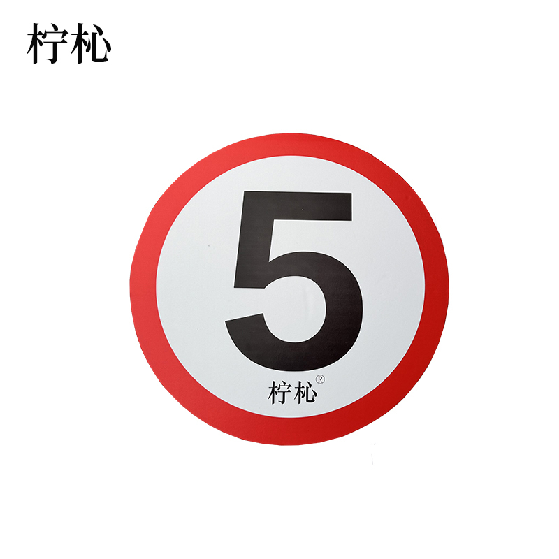 柠杺 限速限高反光膜 80cm 张