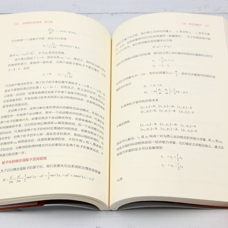 张朝阳的物理课.第三卷 [正版]张朝阳的物理课.第三卷高清大图