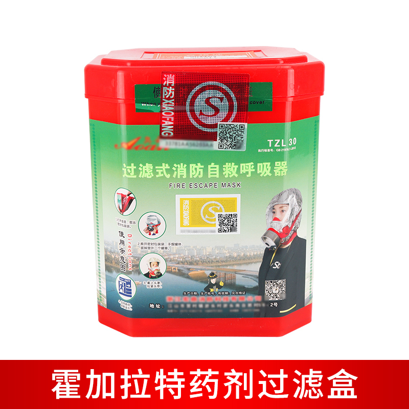 3C认证家用防毒面具TZL30过滤式防火罩消防自救呼吸器防烟逃生面罩防火面罩红色硅胶无异味 圆盒款