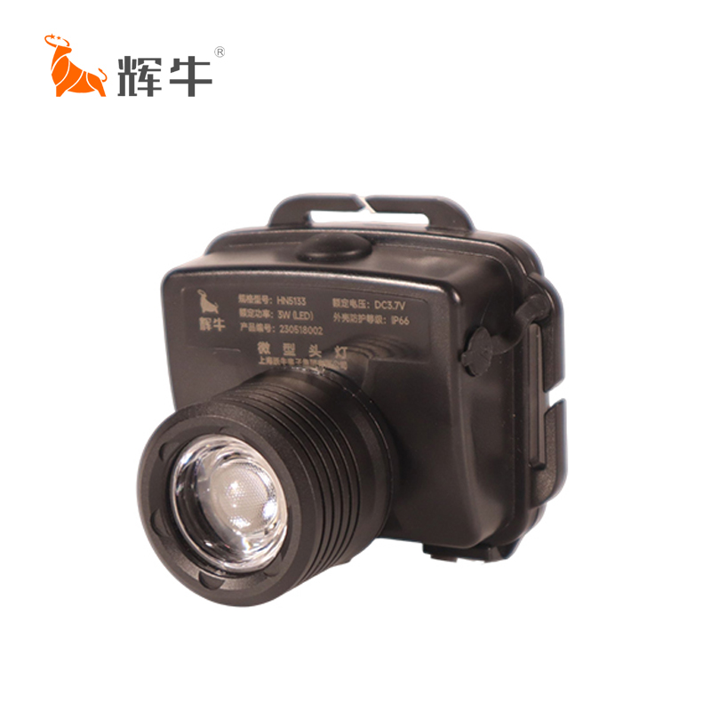 辉牛 头灯 HN5133 个高清大图
