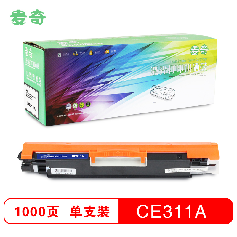 麦奇CE310-313A彩色硒鼓 适用HP CP1025/M175nw/M175a等