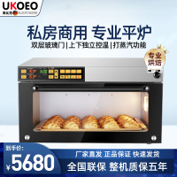 UKOEO高比克C95M商用风炉一层一盘电烤箱发酵箱一体机上烤下醒组合层炉