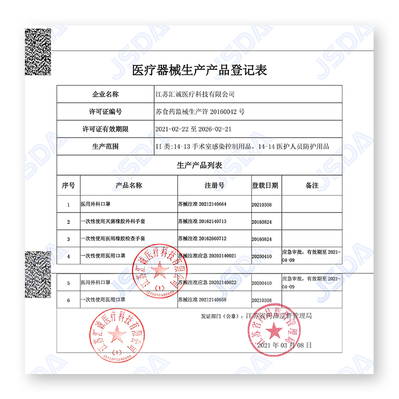 白色医用外科口罩一次性三层医护医疗医生正品防病毒正规独立包装 初医生医用外科口罩 白色 泡泡纱耳带 纸塑袋独立装 50片