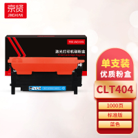 京贤CLT404蓝色粉盒 适用三星 C430/C480/C480FW/C480FN一支