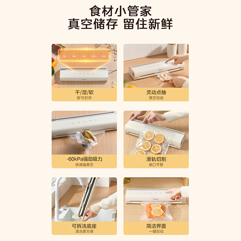 美的(Midea)真空封口机家用全自动真空包装机多功能食品塑封机120W大功率大吸力真空保鲜打包机 MJ-KF22高清大图