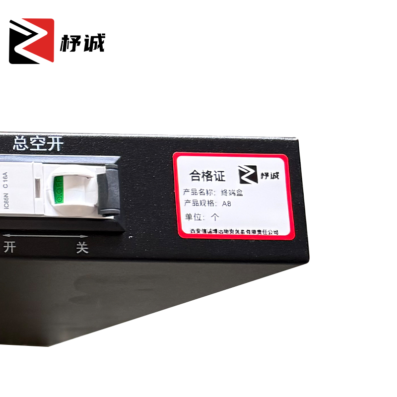 杼诚终端盒A8/个高清大图