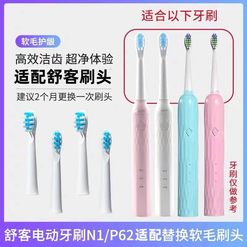 saky Pro声波电动牙刷N1-皓月白/樱花粉高清大图