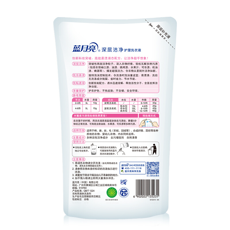 城市之光中秋博饼礼包 蓝月亮 深层洁净护理洗衣液袋装500g(自然清香)*240包(单位:组)