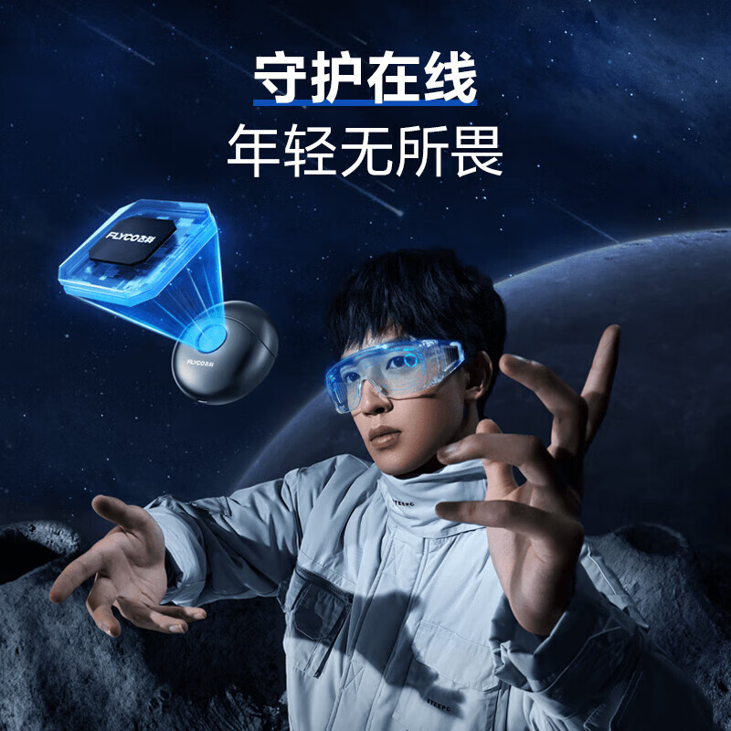 飞科(FLYCO) 剃须刀 (太空小飞碟)FS891高清大图