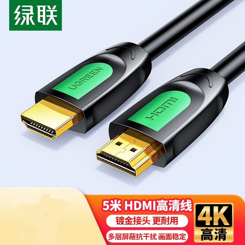 绿联HDMI线 4K数字高清视频线笔记本电脑机顶盒连接电视投影仪显示器数据连接线 5米 40464
