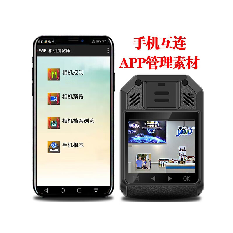 影卫达(YWD)DSJ-F2执法记录仪128G高清大图