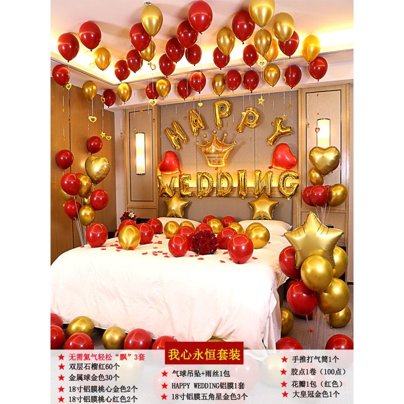 家柏饰(CORATED)婚房布置套装网红气球套餐创意浪漫婚礼新房求婚装饰结婚用品大全高清大图