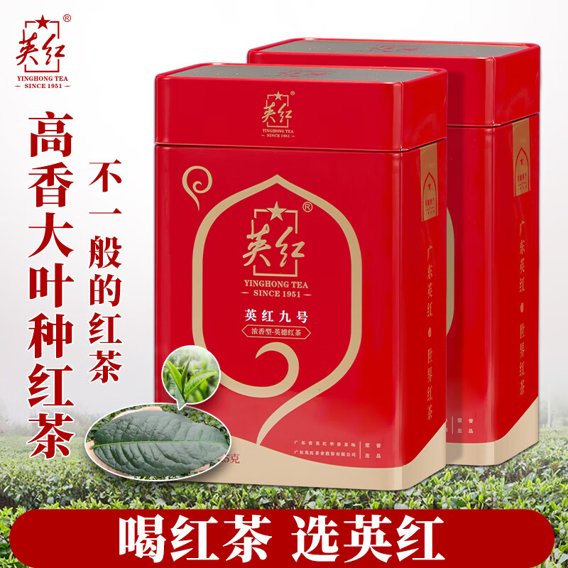 英红 英红九号 浓香型英德红茶 125g*2罐(单位:罐)高清大图